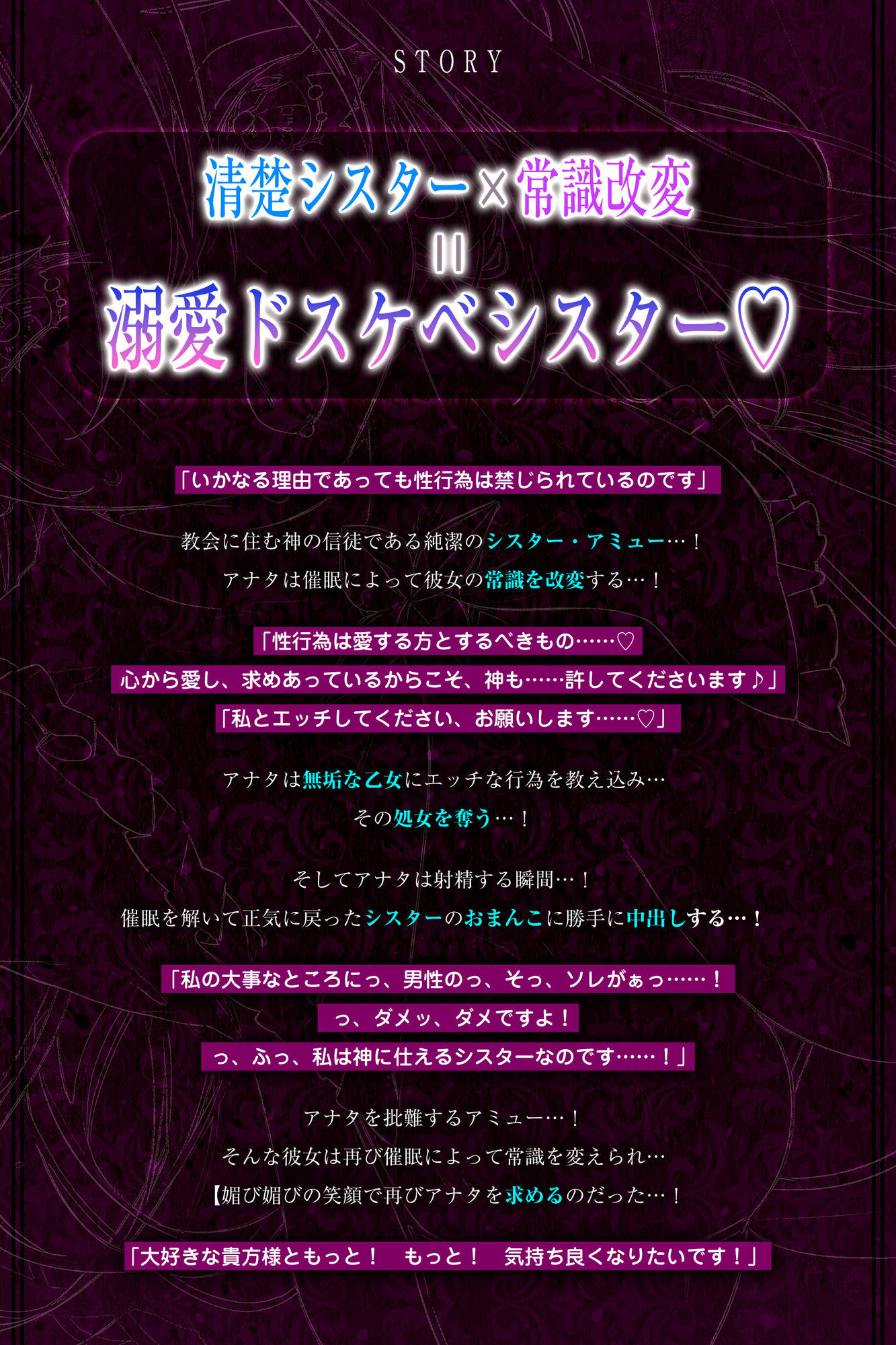 【強●純愛】常識改変×銀髪シスター  〜禁欲主義の戒律に厳しいシスターが、自らベロチュー求めて溺愛しながら腰を振る〜 サンプル2ページ目