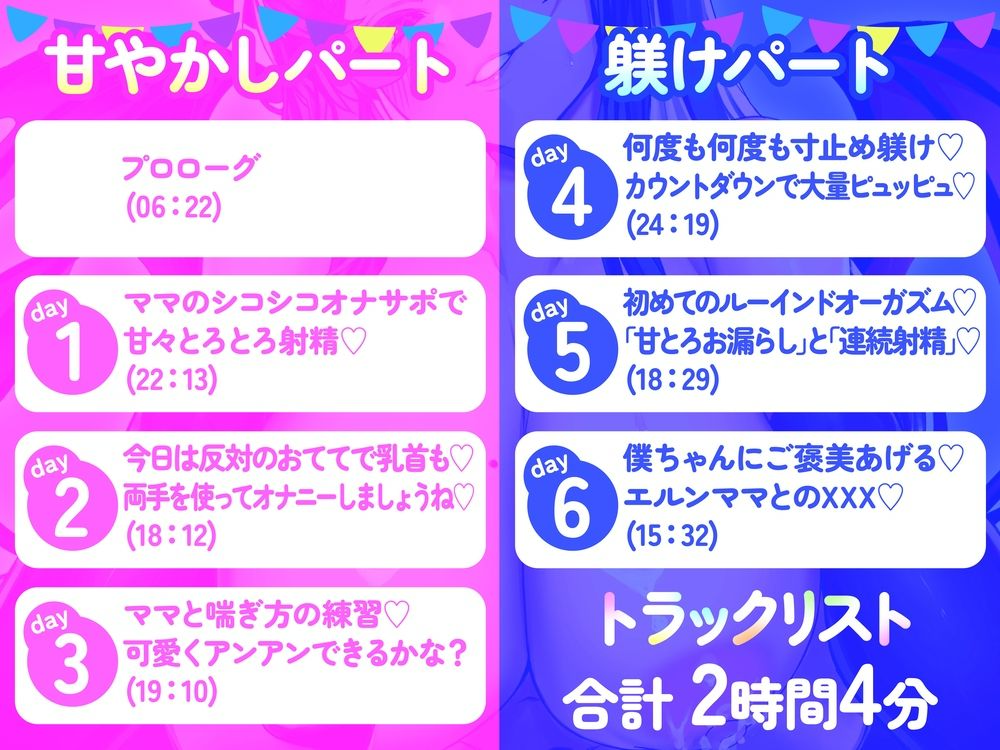 【全肯定→躾け】あまあま○〇退行オナサポ〜むっちり巨体のサキュバスママに全肯定オナサポで射精〇ちゃんに堕とされる（はーと）〜 サンプル6ページ目