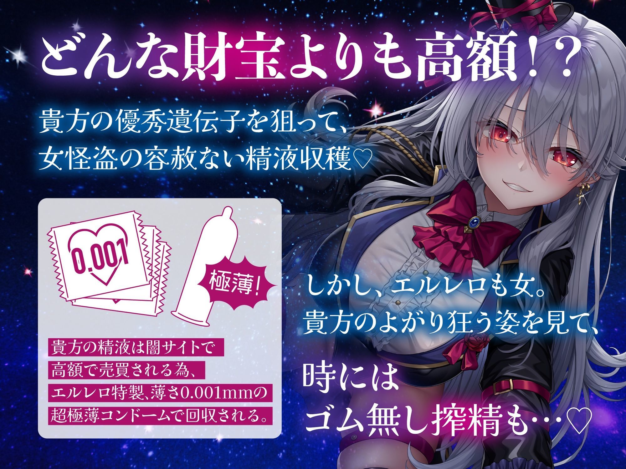 【貞操観念逆転】【イケボ】【逆レ】搾精怪盗に狙われた！？〜精子を狙う王子様系変態女怪盗のどすけべ搾精逆レ〜 サンプル3ページ目
