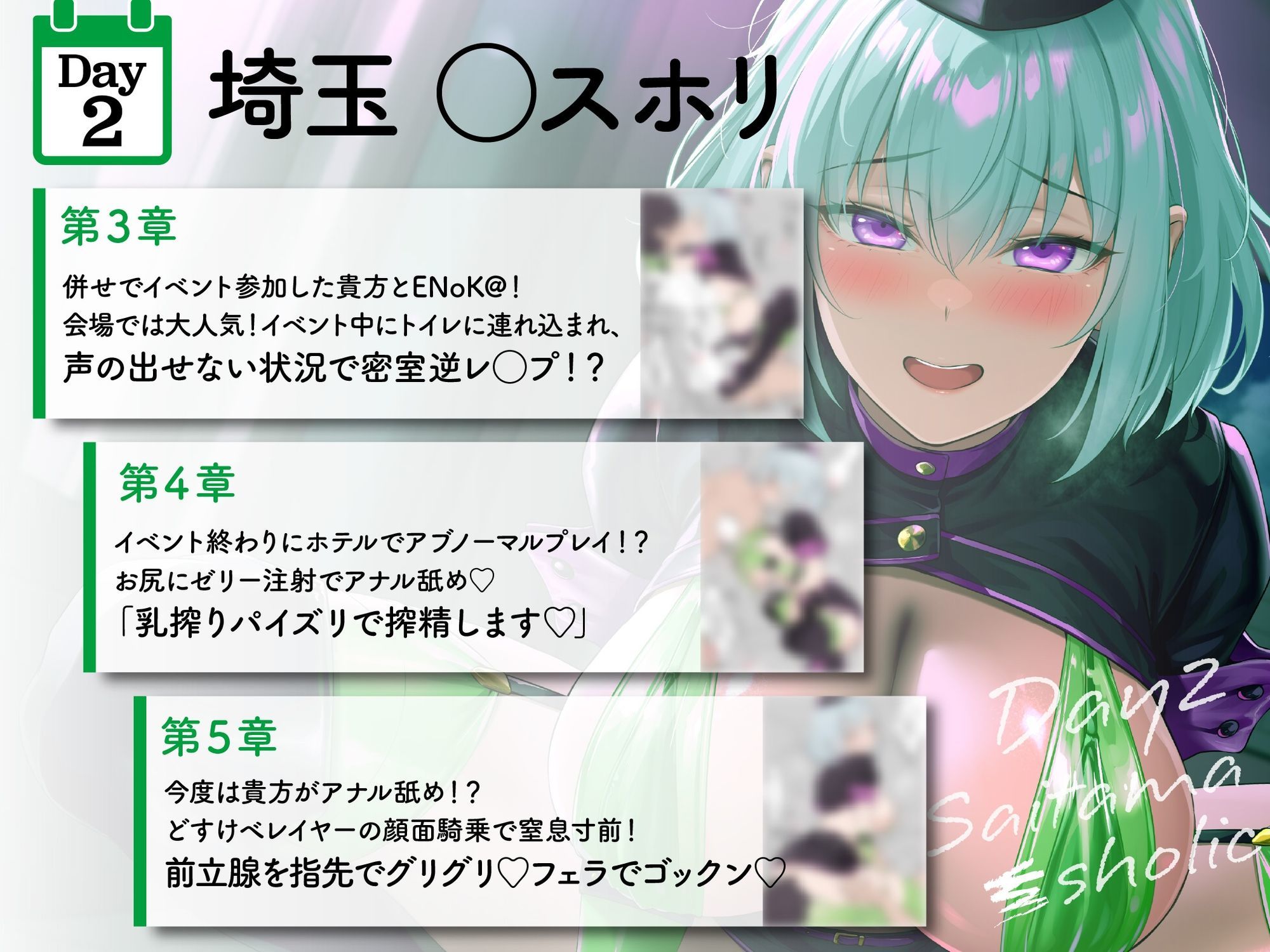 【豪華7大特典付き！！】【一周年】【貞操観念逆転】どすけべレイヤーの性処理係（カレシ）〜イベント終わりにオフ会に誘われた貴方は、ムラムラ全開レイヤーに犯●れる〜 サンプル5ページ目