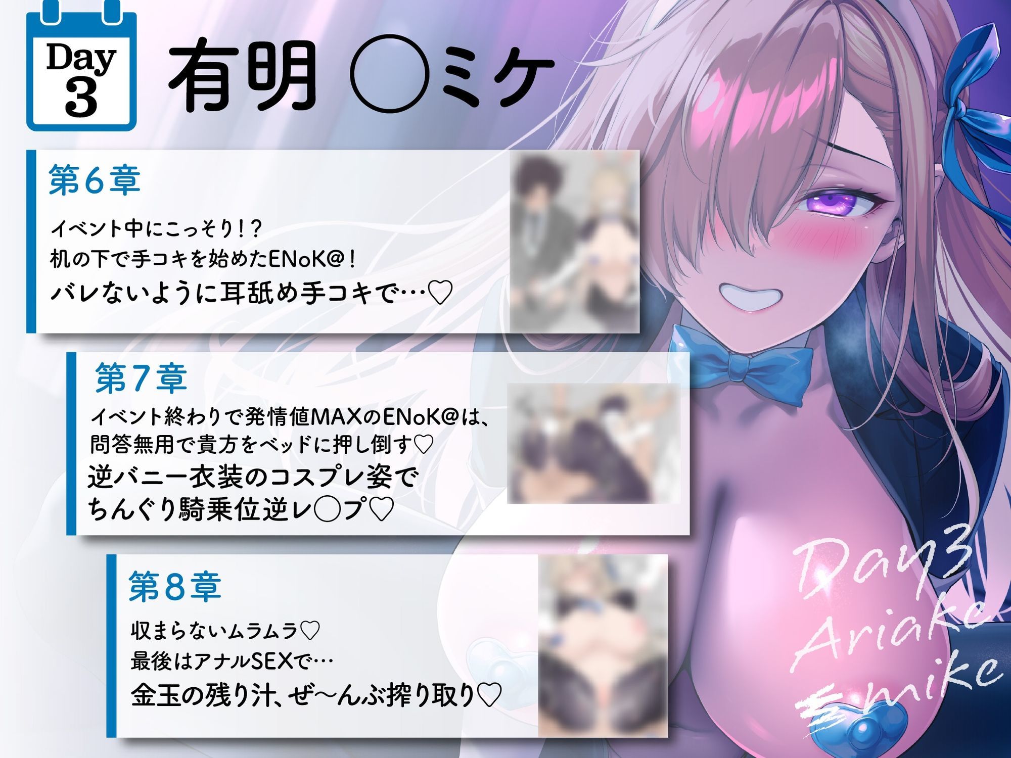 【豪華7大特典付き！！】【一周年】【貞操観念逆転】どすけべレイヤーの性処理係（カレシ）〜イベント終わりにオフ会に誘われた貴方は、ムラムラ全開レイヤーに犯●れる〜 サンプル6ページ目