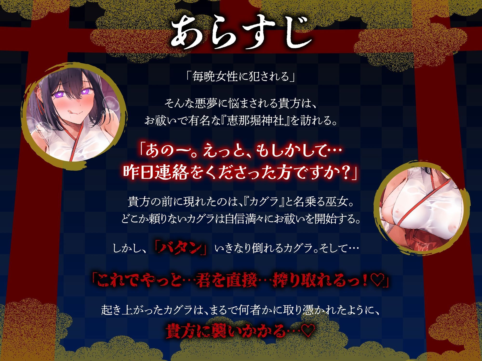 【逆レ】【淫乱化】どすけべ悪霊憑依巫女〜痴女の悪霊が取り憑いてどすけべ化した巫女に精子根こそぎ搾り取られる〜 サンプル1ページ目