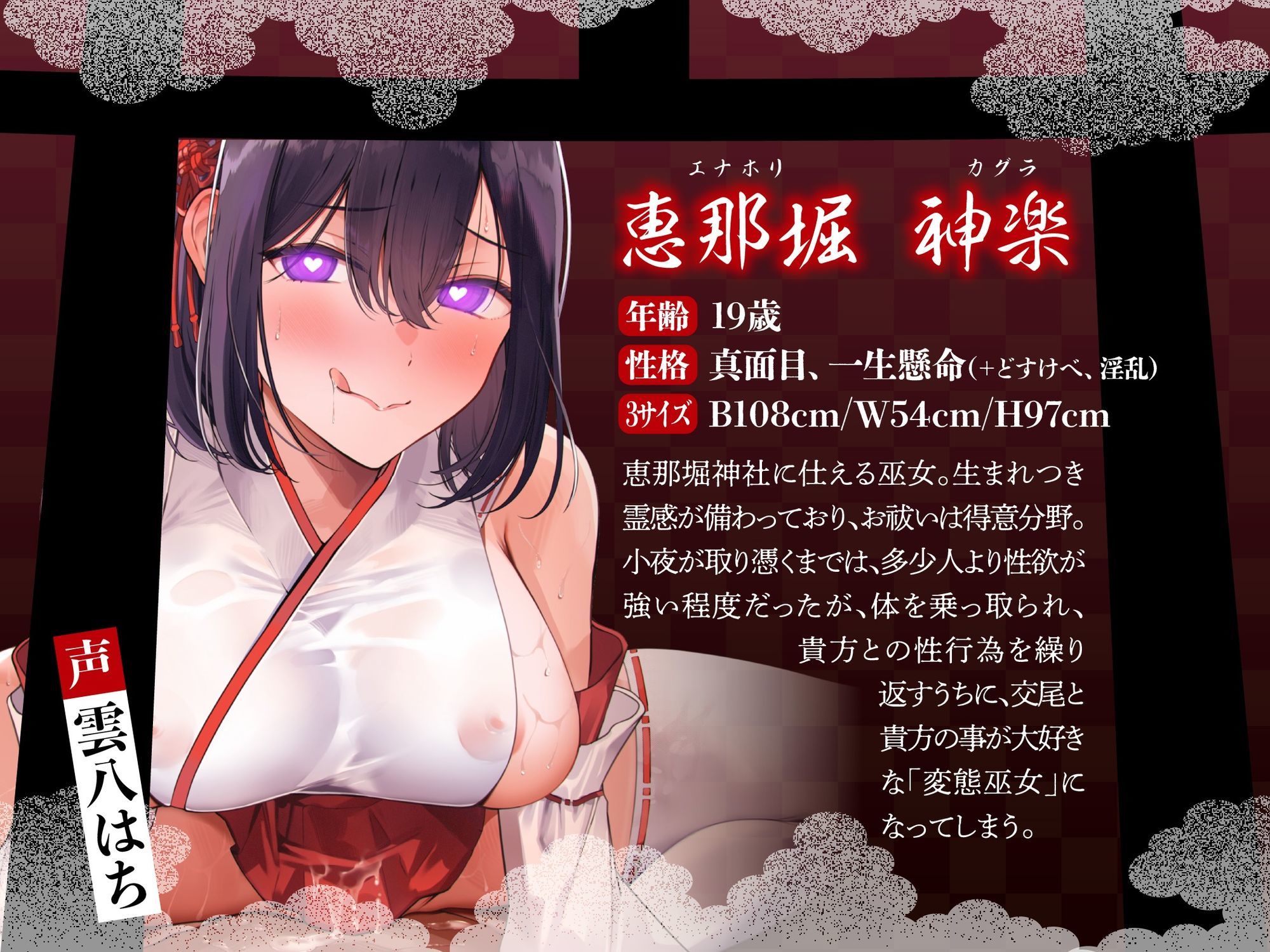 【逆レ】【淫乱化】どすけべ悪霊憑依巫女〜痴女の悪霊が取り憑いてどすけべ化した巫女に精子根こそぎ搾り取られる〜 サンプル2ページ目