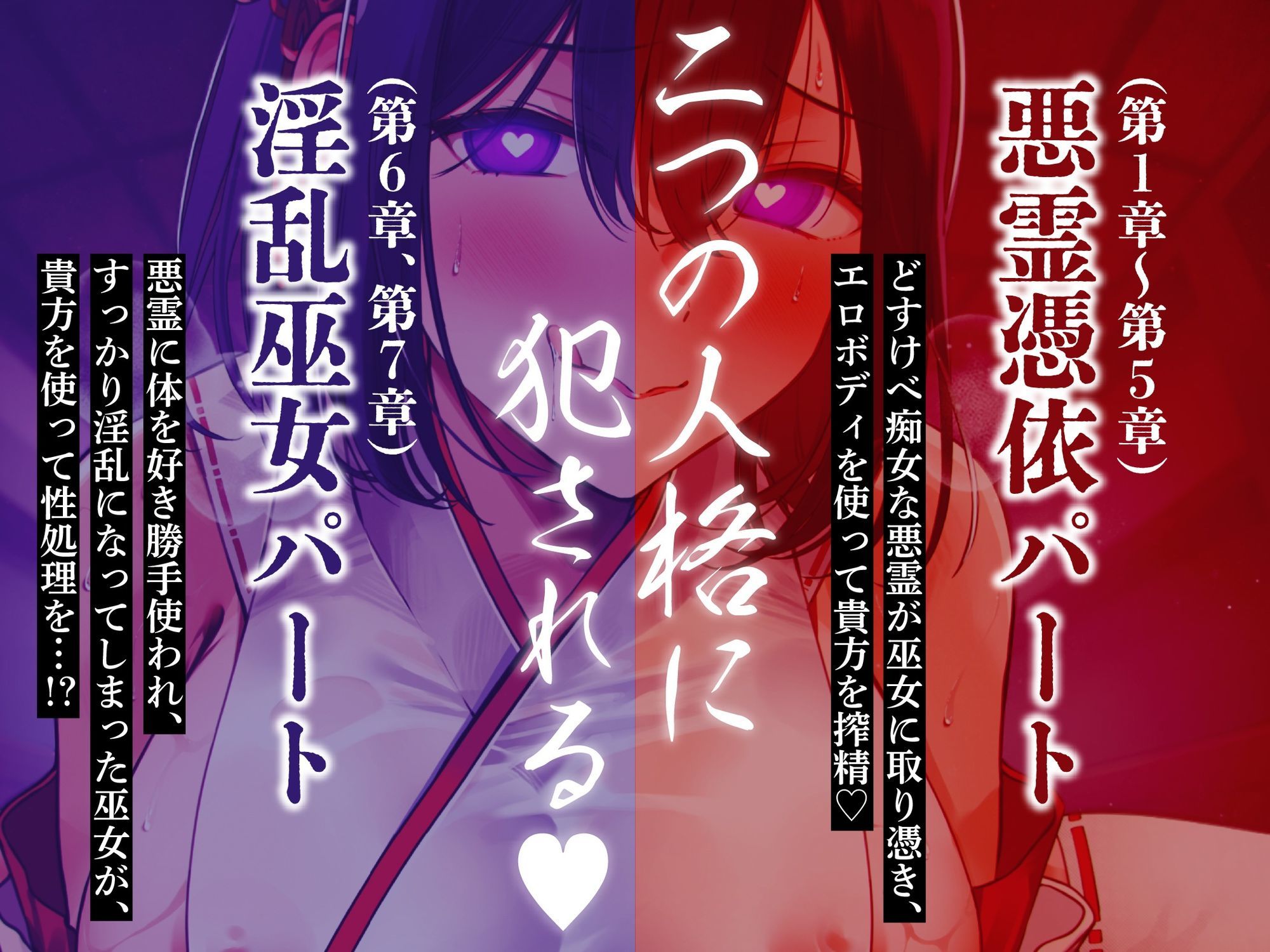 【逆レ】【淫乱化】どすけべ悪霊憑依巫女〜痴女の悪霊が取り憑いてどすけべ化した巫女に精子根こそぎ搾り取られる〜 サンプル4ページ目