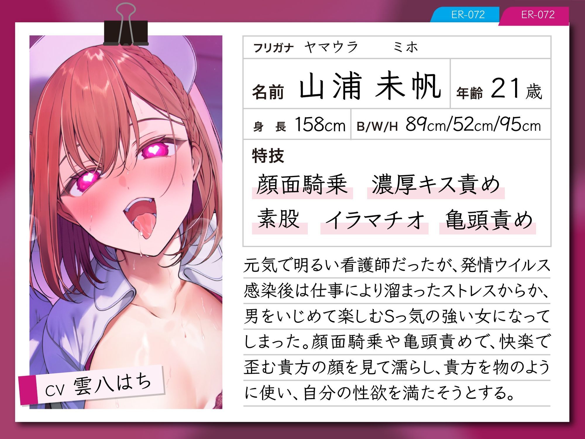 【逆レ】発情ウイルスパンデミック〜山奥の隔離病棟でウイルスでどすけべ変異したナース二人に犯●れる悪夢〜 サンプル3ページ目