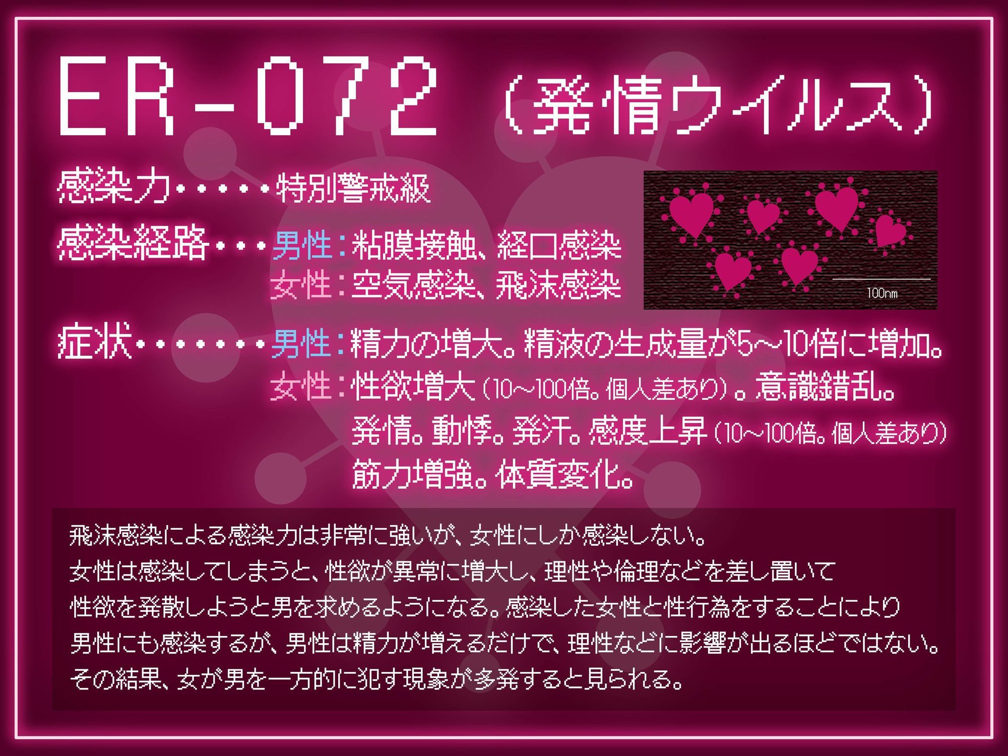 【逆レ】発情ウイルスパンデミック〜山奥の隔離病棟でウイルスでどすけべ変異したナース二人に犯●れる悪夢〜 サンプル4ページ目