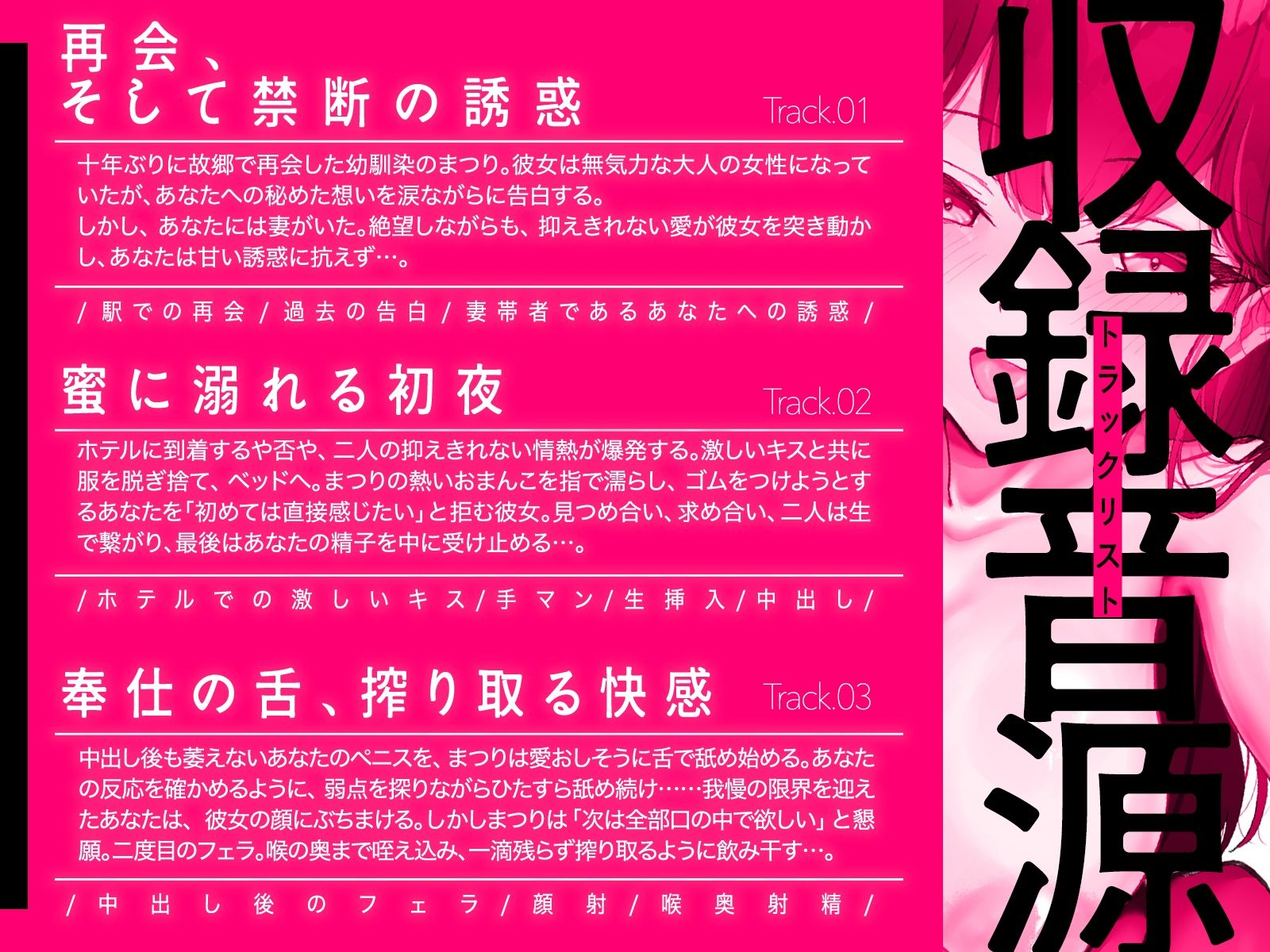 再会した幼馴染は、妻帯者の俺を誘惑する〜姉御肌だった幼馴染が、とろけるメスに変わる夜〜（KU100マイク収録作品） サンプル4ページ目