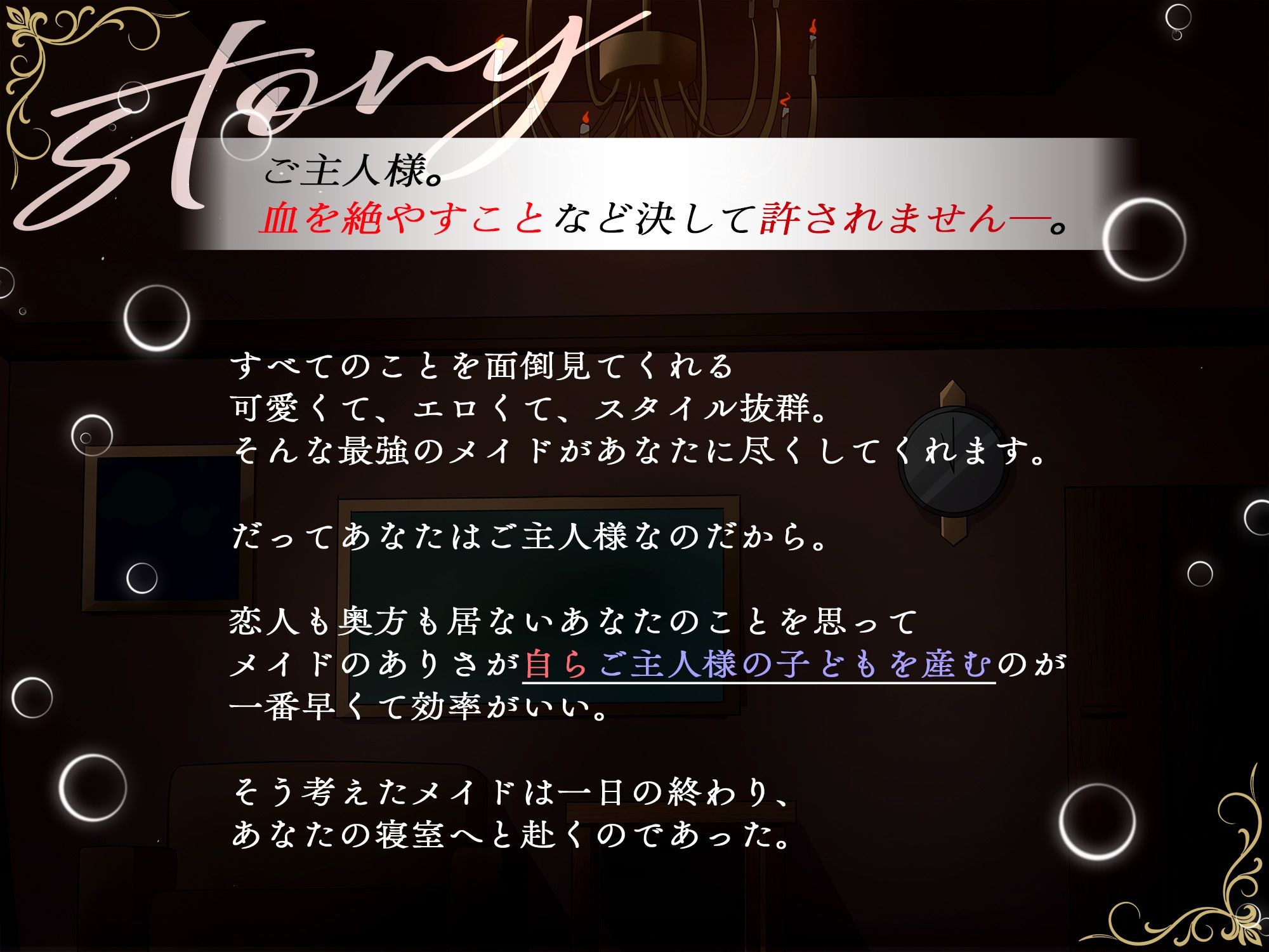 【11大特典/LIVE2D付】さぁ、ご主人様。セックスの時間です サンプル1ページ目