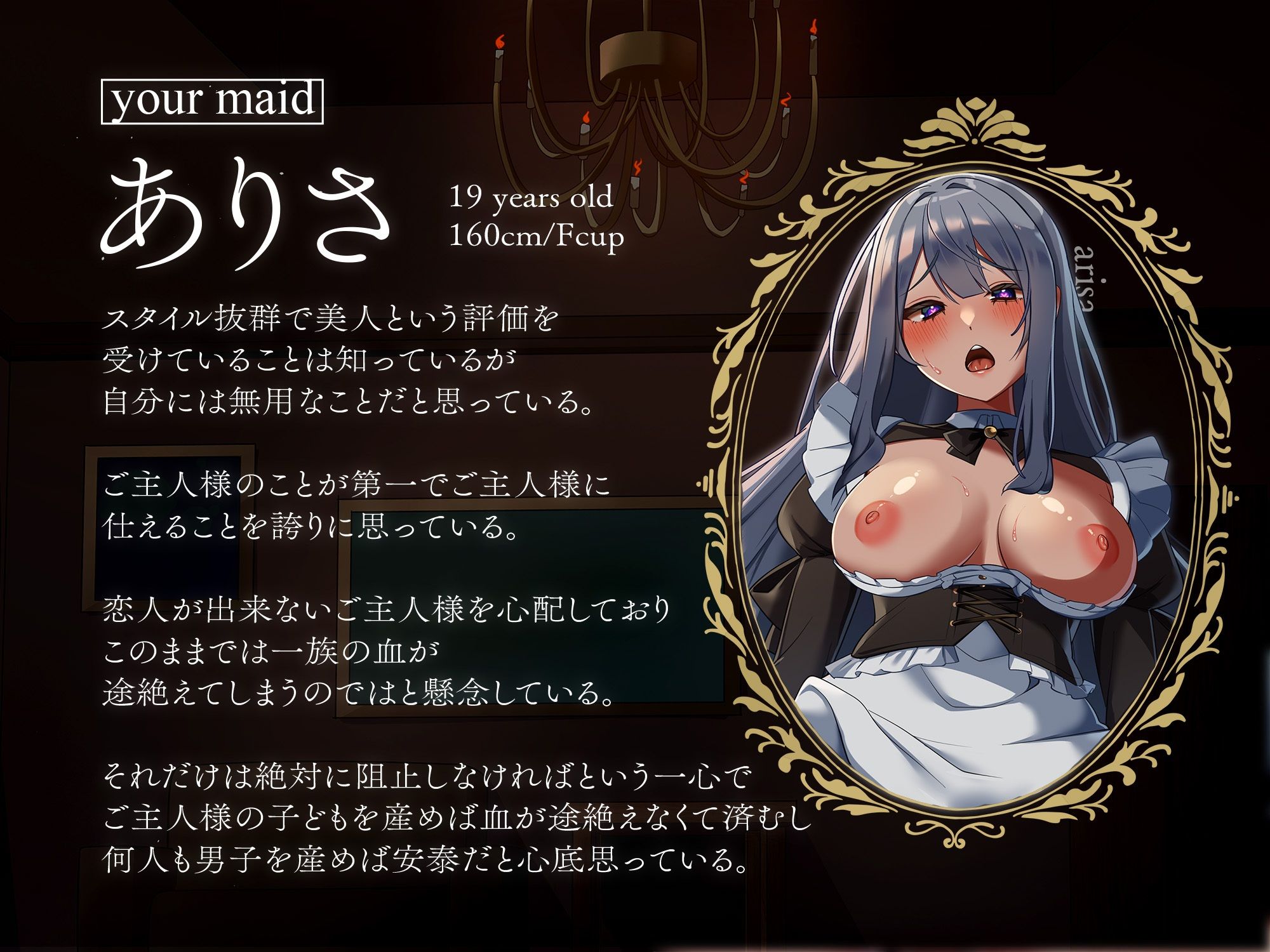 【11大特典/LIVE2D付】さぁ、ご主人様。セックスの時間です サンプル2ページ目