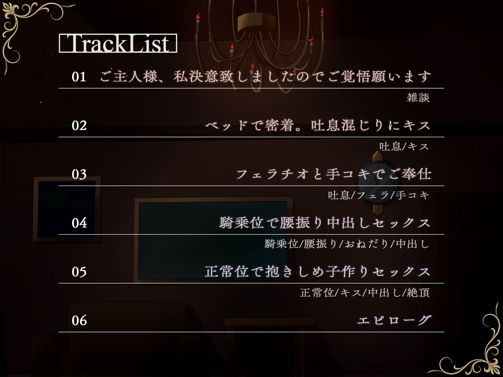 【11大特典/LIVE2D付】さぁ、ご主人様。セックスの時間です サンプル3ページ目
