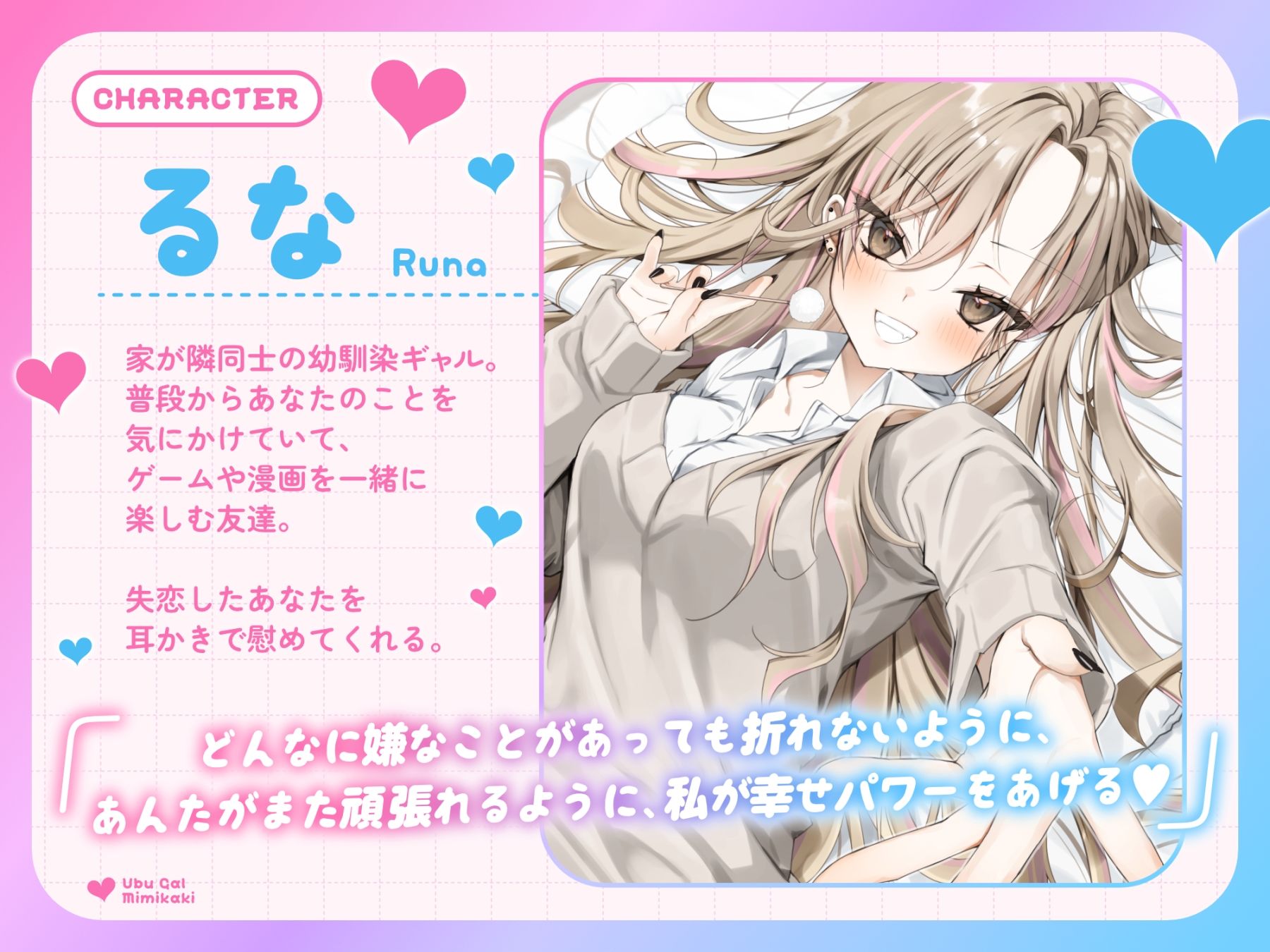 【耳かき・耳舐め】うぶギャル耳かき サンプル2ページ目