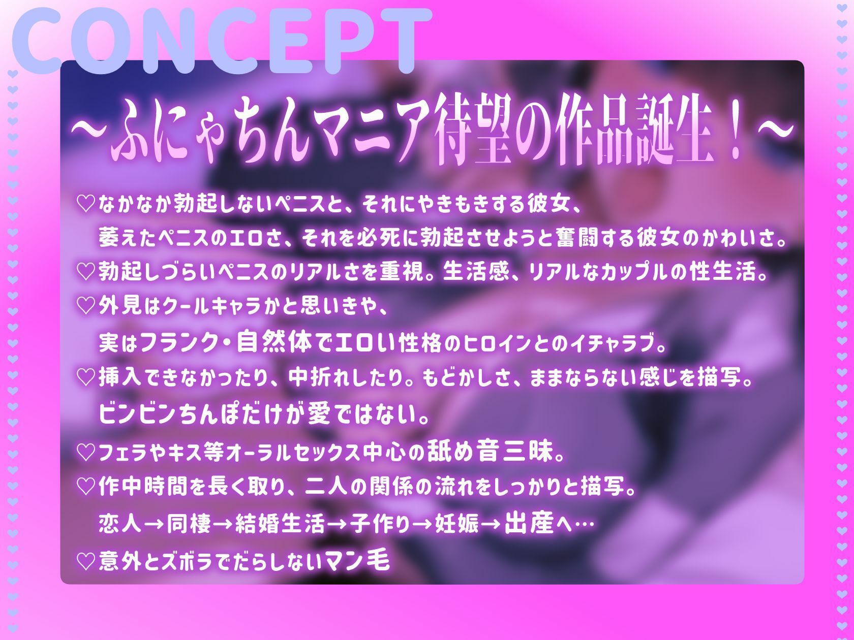 ふにゃちんのあなたのことが大好きな自然体で性に貪欲な彼女→妻と子作りライフ サンプル1ページ目