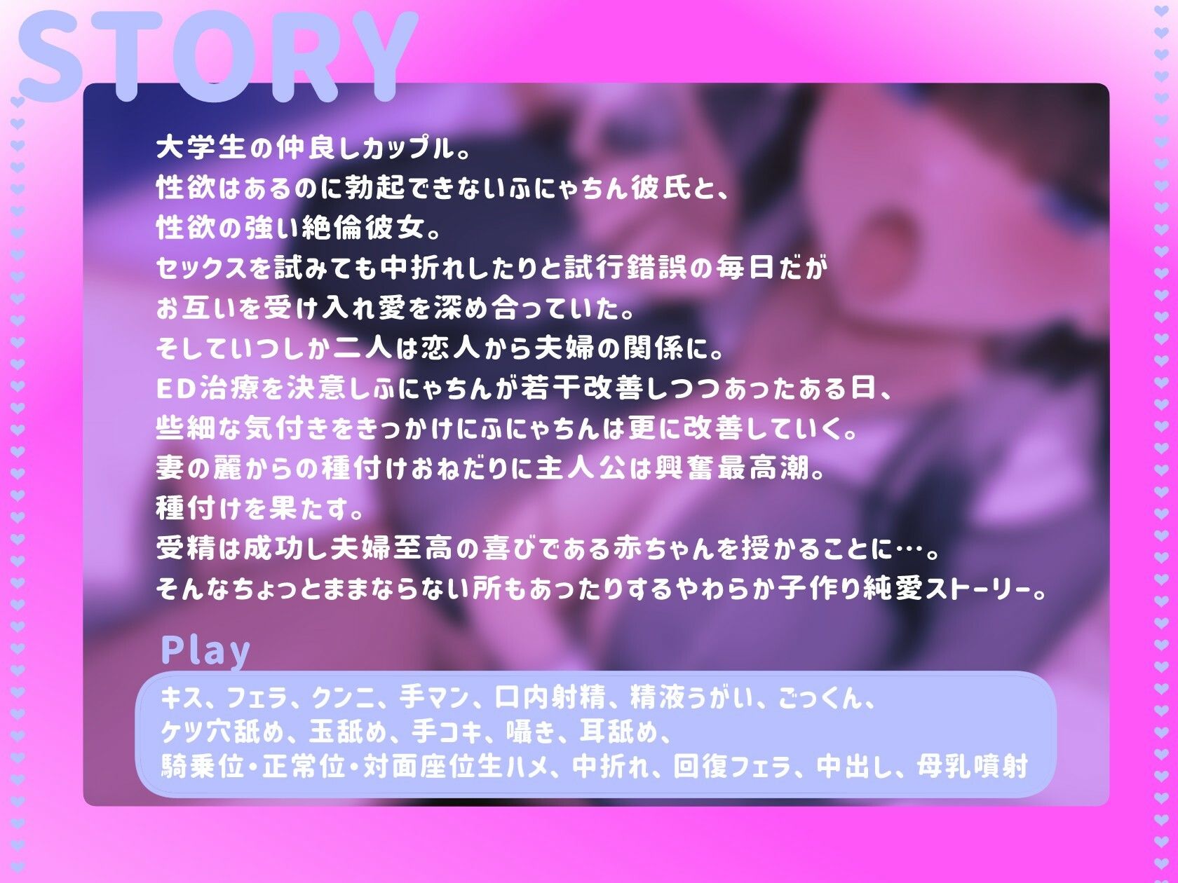 ふにゃちんのあなたのことが大好きな自然体で性に貪欲な彼女→妻と子作りライフ サンプル3ページ目