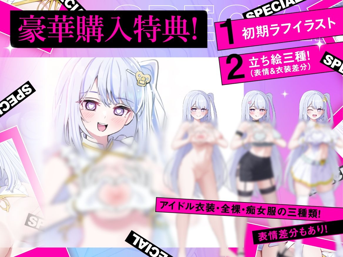 【低音×高速無声×カリカリ】乳首推しアイドルのねちっこエグぅ〜いマゾ乳首責め♪【立ち絵3種】 サンプル6ページ目