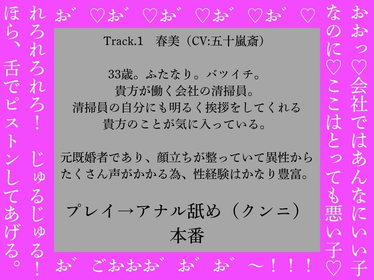 【ふたなり×男、ふたなり百合両用】ふたなりは魔法のオナホで貴方を責める〜低音おほ声の社内メンバー編〜 サンプル2ページ目