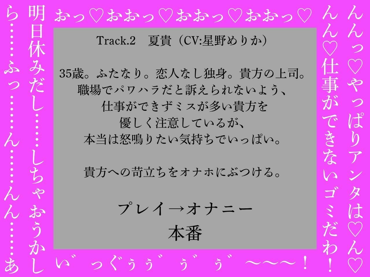 【ふたなり×男、ふたなり百合両用】ふたなりは魔法のオナホで貴方を責める〜低音おほ声の社内メンバー編〜 サンプル3ページ目