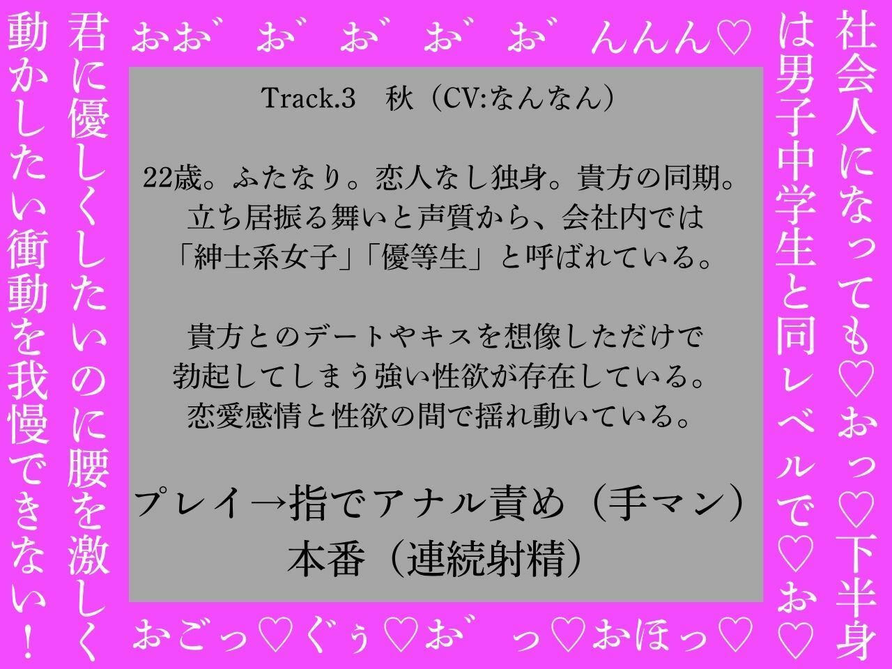 【ふたなり×男、ふたなり百合両用】ふたなりは魔法のオナホで貴方を責める〜低音おほ声の社内メンバー編〜 サンプル4ページ目