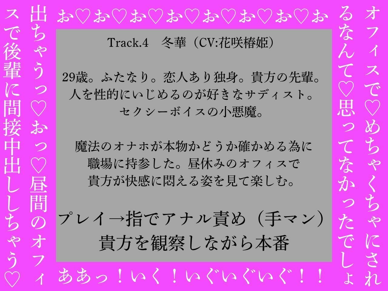 【ふたなり×男、ふたなり百合両用】ふたなりは魔法のオナホで貴方を責める〜低音おほ声の社内メンバー編〜 サンプル5ページ目