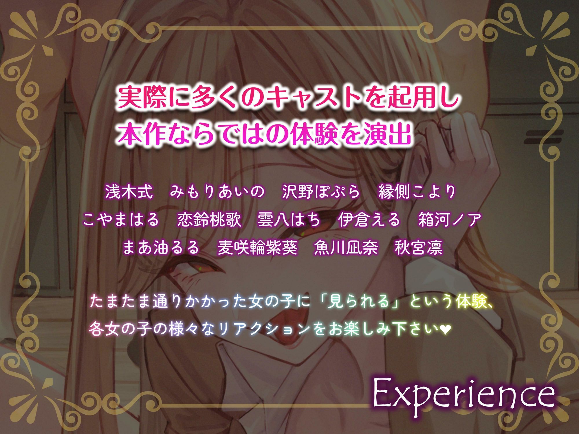 女子校で公開オナニーさせられる音声 通りかかった女子たちからバカにされまくりのド惨め射精禁止オナサポ【1周年記念★約3時間＆13名の声優陣による大ボリューム作！】 サンプル3ページ目