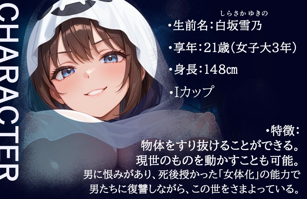 【性転換おばけ】お菓子くれなきゃ女体化しちゃうぞ？【ショート作品】 サンプル3ページ目
