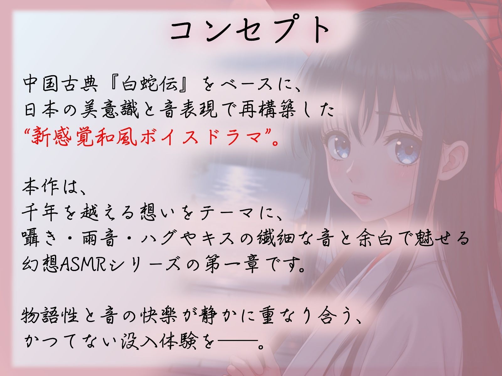 1000年前から愛してる―あやかしに墜ちた僕― 第1話 「再会の雨」 サンプル2ページ目