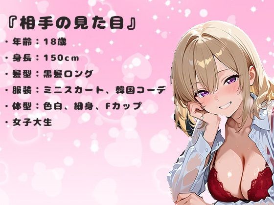 バイト先で出会った女子大生美女18歳｜デートの前日 サンプル1ページ目