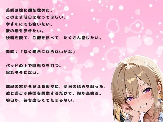 バイト先で出会った女子大生美女18歳｜デートの前日 サンプル4ページ目