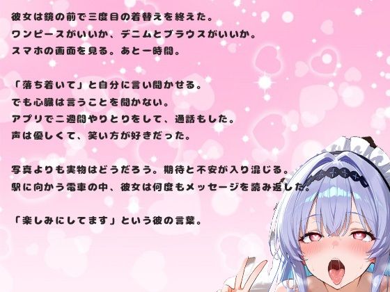 アプリで出会った美人女子大生18歳の本気種付け孕ませ交尾 サンプル2ページ目