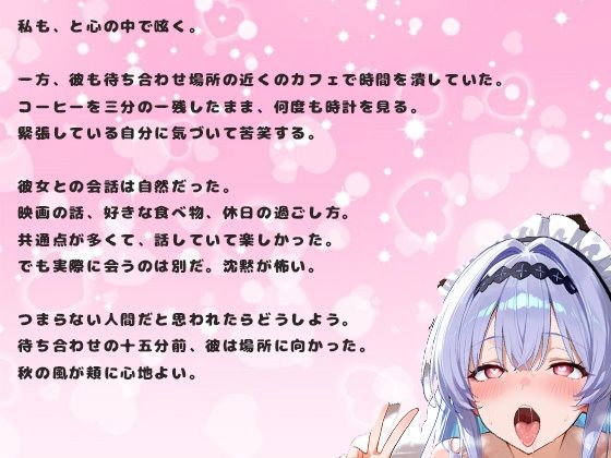 アプリで出会った美人女子大生18歳の本気種付け孕ませ交尾 サンプル3ページ目