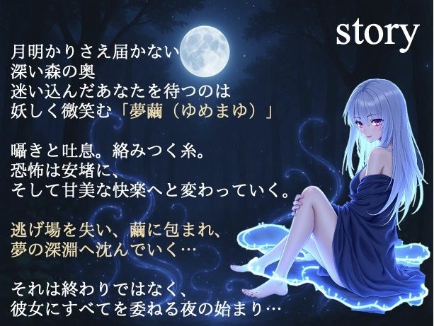 【淫繭ノ囁】〜糸て？包まれる夜〜 サンプル2ページ目