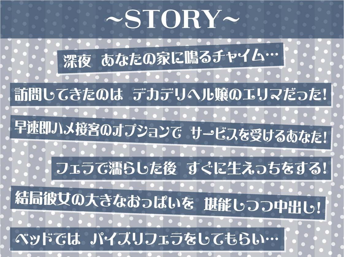【午前3時】深夜のデカデリヘル サンプル2ページ目