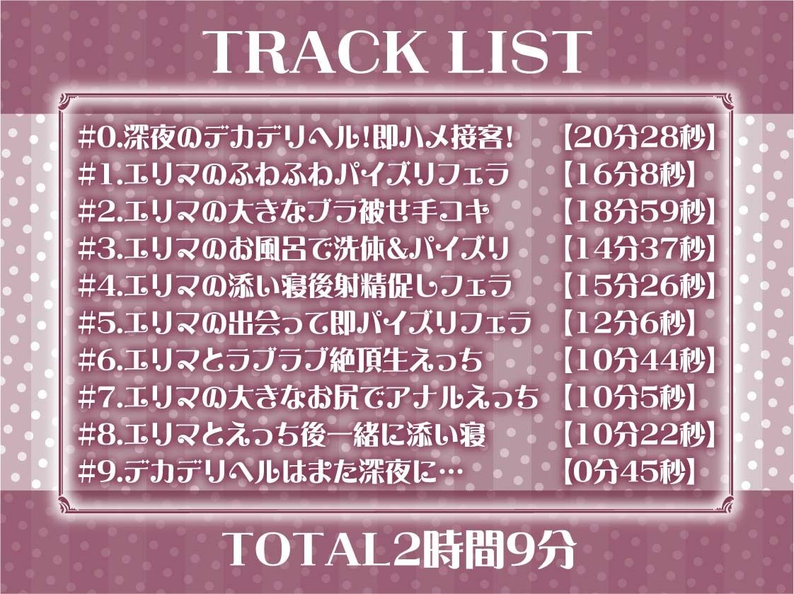 【午前3時】深夜のデカデリヘル サンプル5ページ目