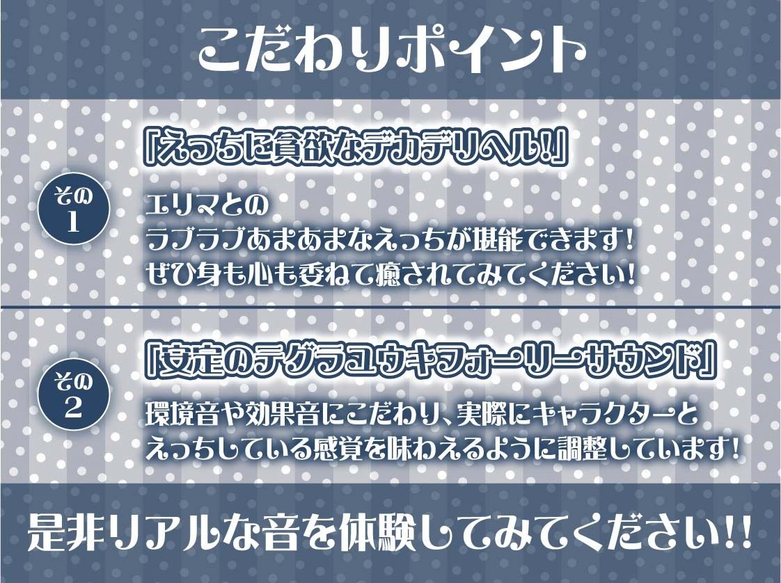 【午前3時】深夜のデカデリヘル サンプル6ページ目