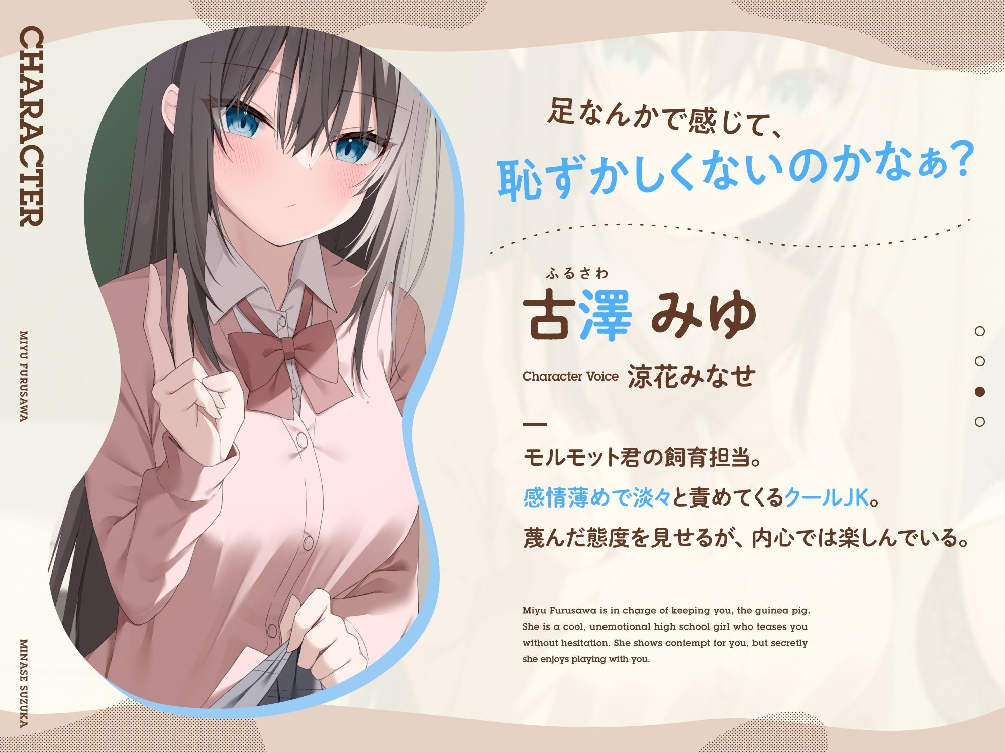 僕は女子○の性教育用モルモット〜JK達に使われる道具ちんぽ学校性活〜 サンプル2ページ目