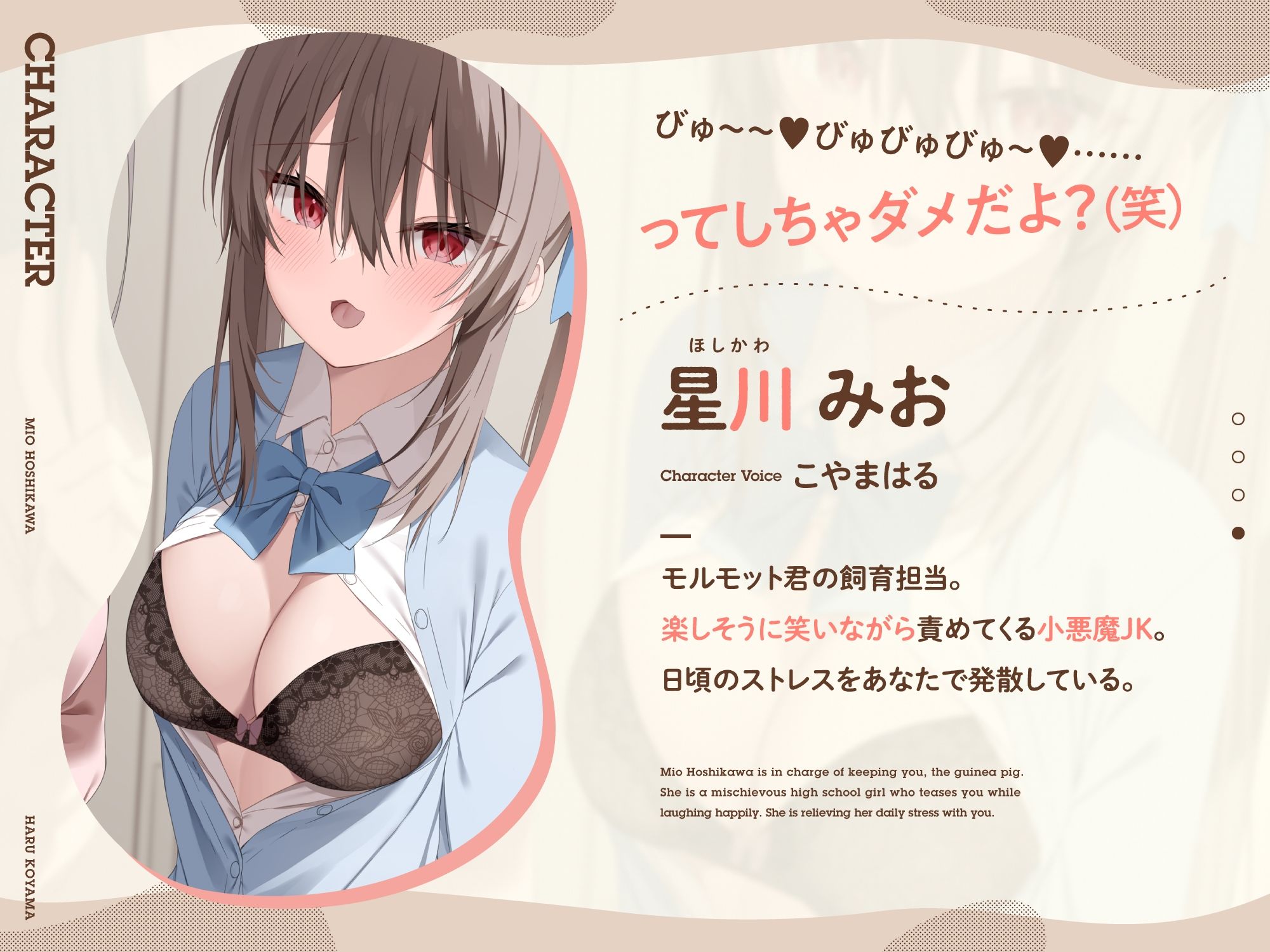 僕は女子○の性教育用モルモット〜JK達に使われる道具ちんぽ学校性活〜 サンプル3ページ目