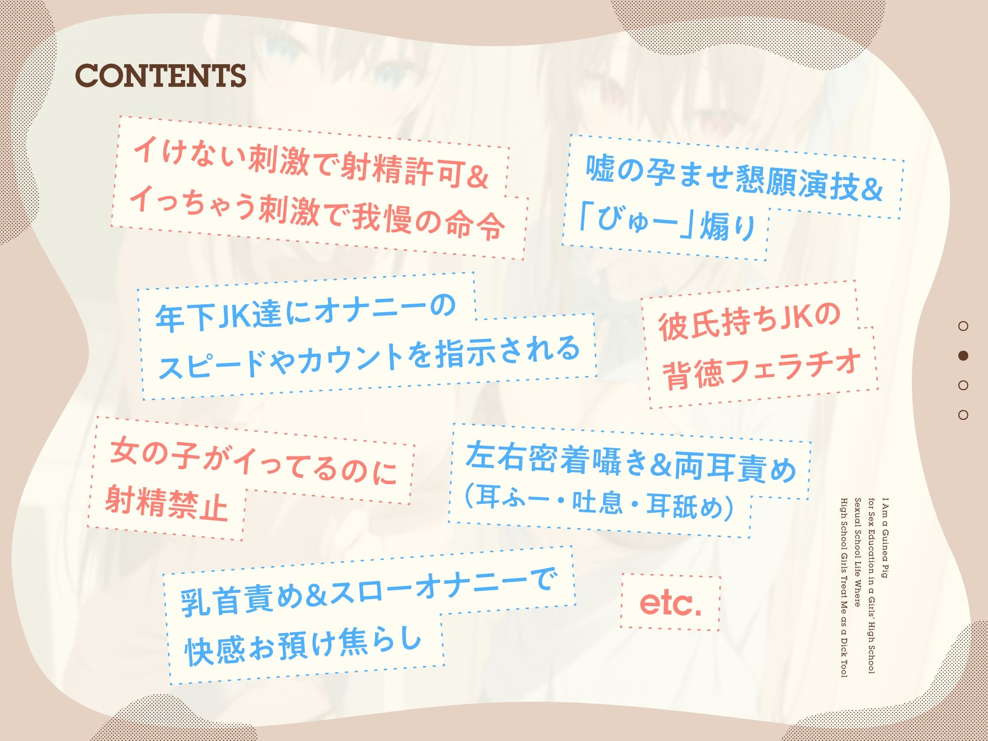 僕は女子○の性教育用モルモット〜JK達に使われる道具ちんぽ学校性活〜 サンプル4ページ目