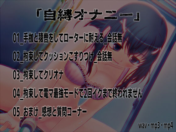 深夜のクリ責め自縛オナニー 〜声優さんの動きがわかる！バーチャルな動画付き〜【バイノーラル/実演音声】 サンプル1ページ目