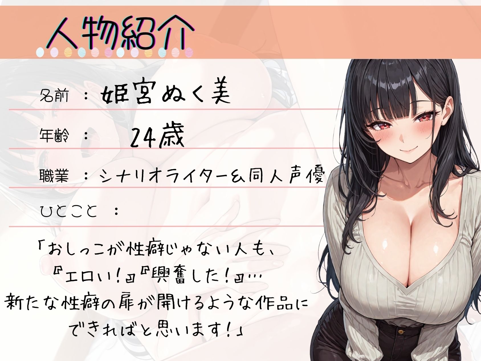 51.おしがまオナニー《人気口リ声同人声優》【ピストンバイブに犯●れちゃう…♪】〜パンッパンの膀胱を内側/外側から刺激！「もう…我慢できない…ッ///」〜 サンプル2ページ目