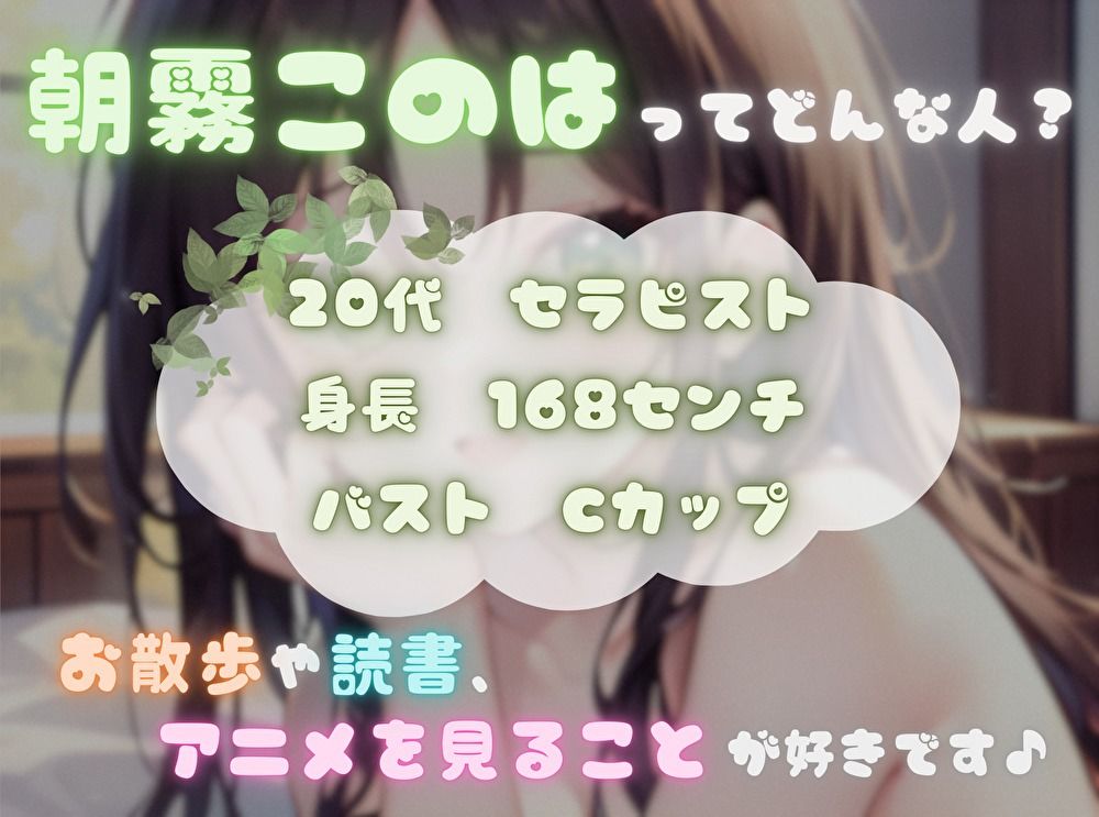 【ナンバーワンのよわよわ女は誰だ！？】雑魚まんこ選手権【朝霧このは】 サンプル2ページ目
