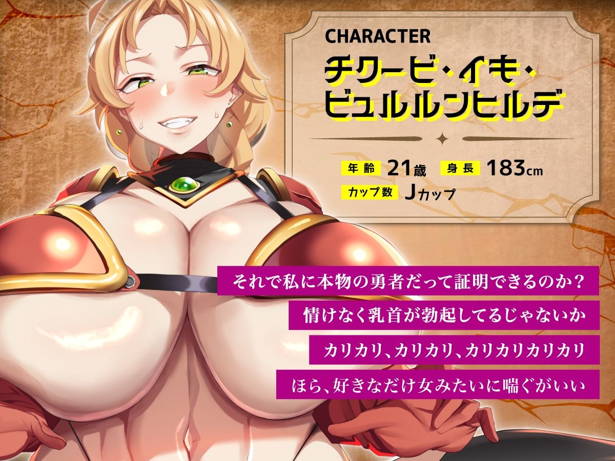 【最強勇者×メス堕ち】「あっ！あっ！くっそぉっ！乳首でイきそっ…」生まれ変わったら雑魚乳首だった話 サンプル3ページ目