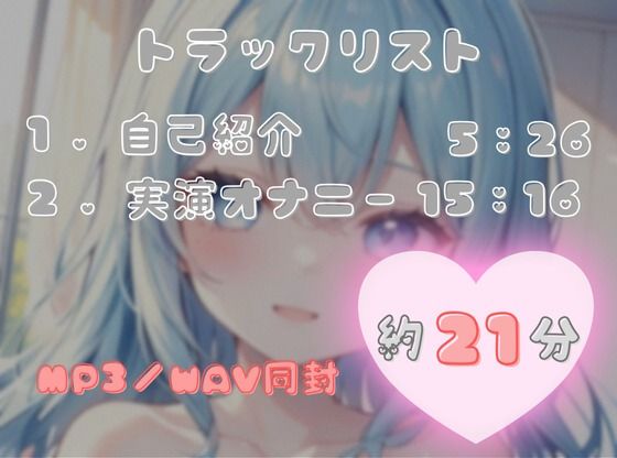 【私の耐久力はいかに！？】大人のオモチャで連続イキオナニー【双葉すずね】 サンプル2ページ目