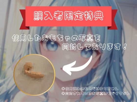 【私の耐久力はいかに！？】大人のオモチャで連続イキオナニー【双葉すずね】 サンプル3ページ目