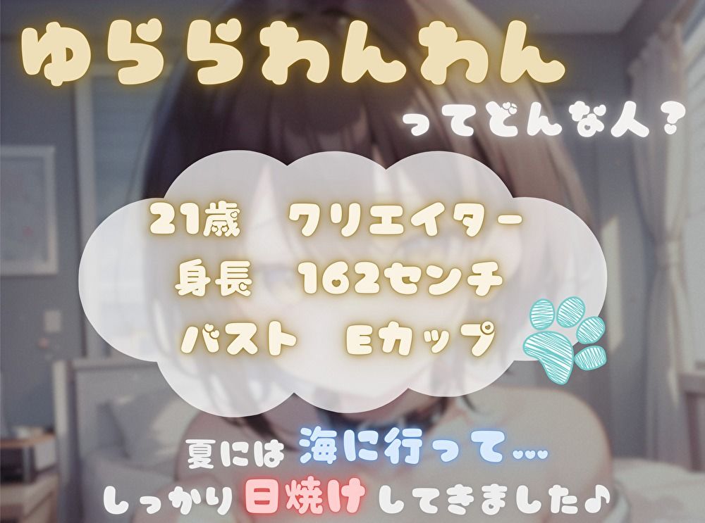 【1週間のオナ禁から解放！】性欲MAXの理性崩壊オナニー【ゆららわんわん】 サンプル1ページ目