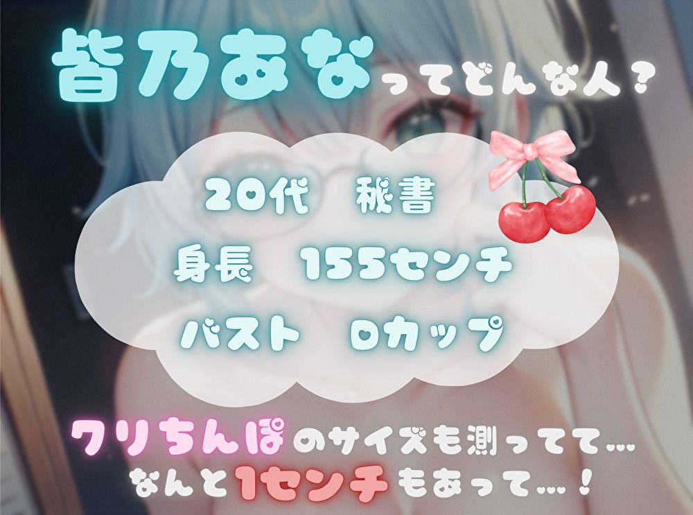【ナンバーワンのよわよわ女は誰だ！？】雑魚まんこ選手権【皆乃あな】 サンプル2ページ目
