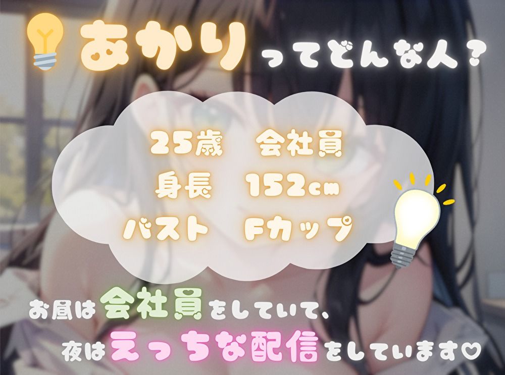 【膨大な快楽とその先にある音】アヘってヨガってメス汁大噴射！！【あかり】 サンプル1ページ目