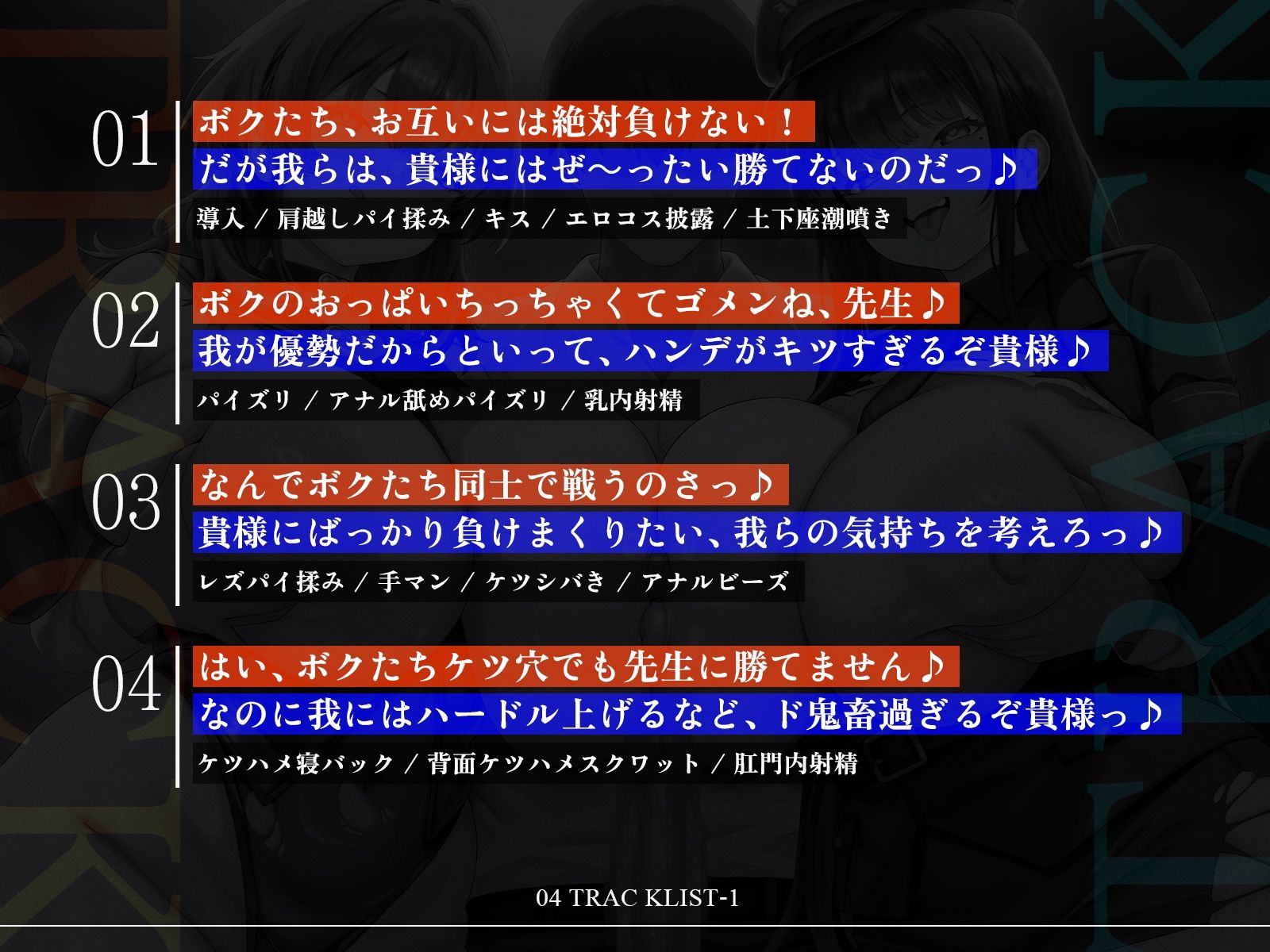 【たっぷり長編】正義の熱血魔法少女と悪の冷徹女幹部のチン媚び勝負！〜ヒロイン気取りのマゾどもを躾けまくる俺♪〜【KU100】 サンプル6ページ目