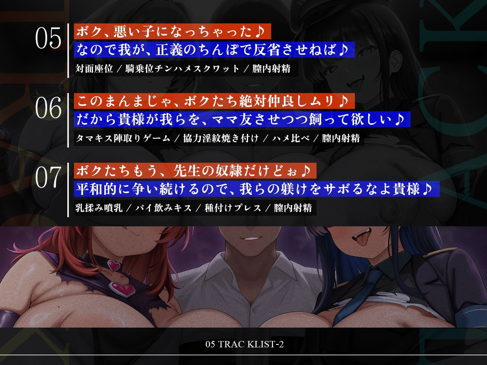 【たっぷり長編】正義の熱血魔法少女と悪の冷徹女幹部のチン媚び勝負！〜ヒロイン気取りのマゾどもを躾けまくる俺♪〜【KU100】 サンプル7ページ目