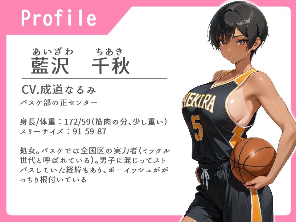 常識改変バスケ部エースの褐色ボーイッシュ娘性処理便女に堕ちる【無様/中出し】 サンプル1ページ目