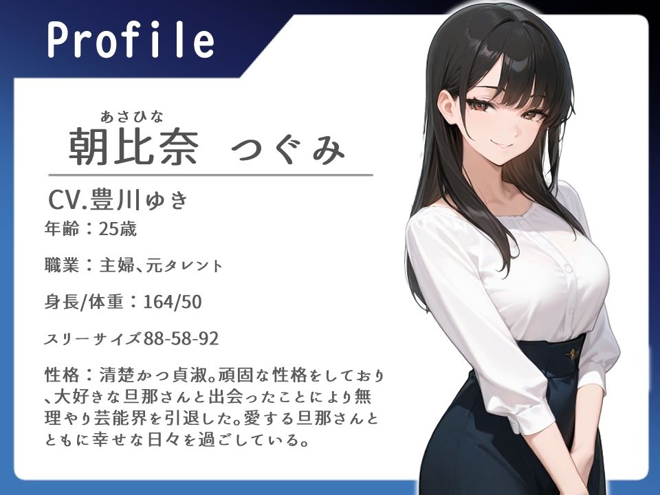 常識改変ビデオレター 元女優で清楚な若奥様の幸せな夫婦生活が完全破壊されるまで【NTR/中出し】 サンプル1ページ目