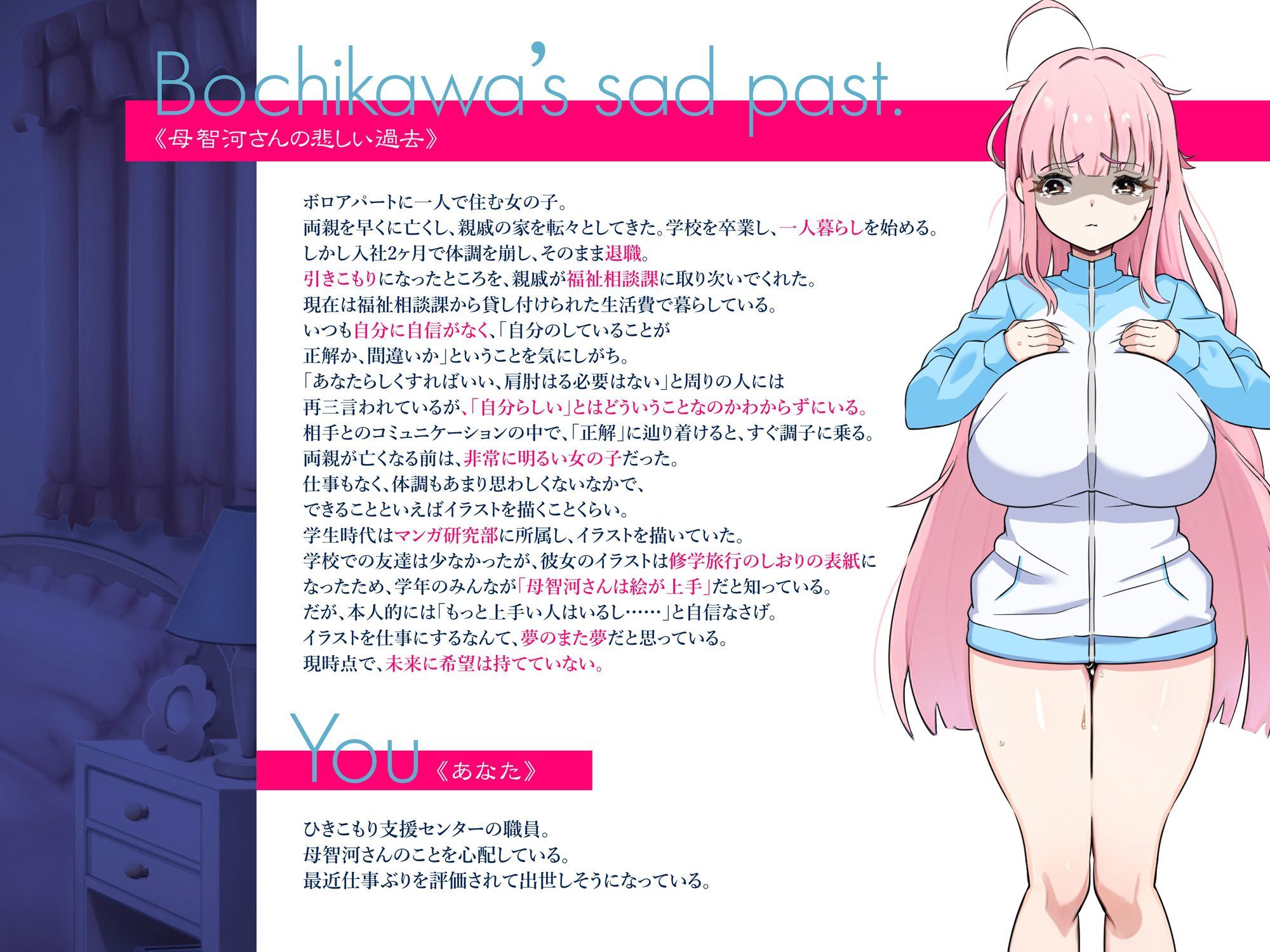 おほ声イグイグボッチ系爆乳「母智河さん」は僕がいないと何も出来ない！！ASMR【KU100】 サンプル3ページ目